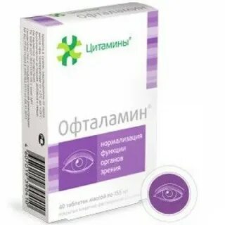 Офталамин