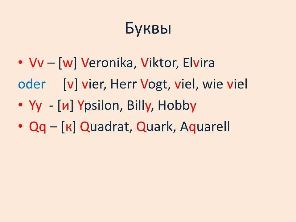 Читаем правильно по немецки. Чтение sch в немецком. Читаем правильно по немецки. Таблица произношения немецких буквосочетаний. Правила чтения в немецком языке по немецки.