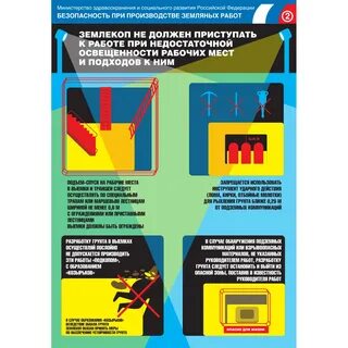 Земляные работы в ночное время