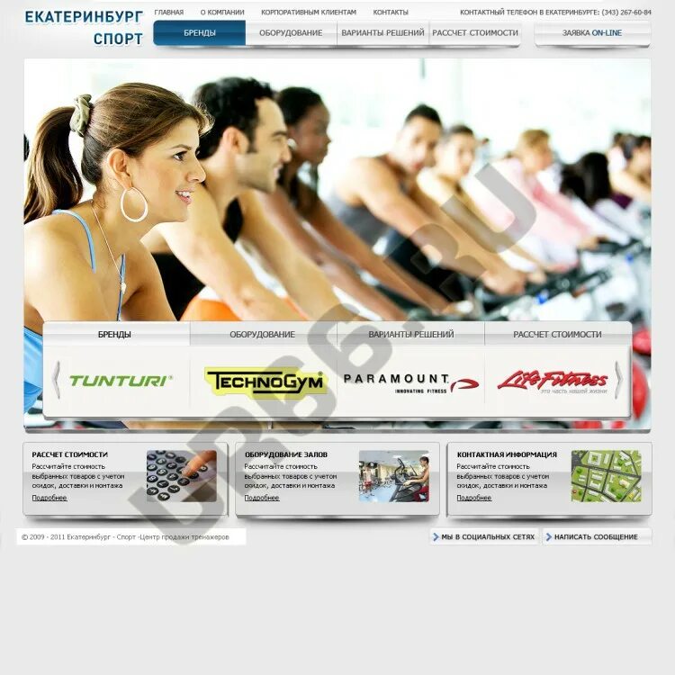 спортивные магазины в екатеринбурге. триал-спорт екатеринбург улица крауля. спорттовары екатеринбург. спортпит екатеринбург. спортивные магазины в екатеринбурге.