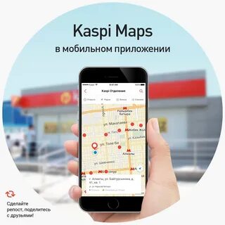Kaspi kz акции