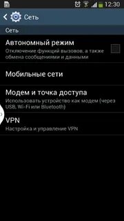 Автономный режим на телефоне