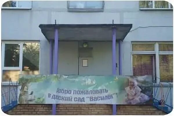 Мбдоу 9 бор нижегородская область. Детский сад ладушки средняя ахтуба. Детский сад 10 лысково дети 2016. Сайт мбдоу 17 лысково нижегородской. Сайт мбдоу 17 лысково нижегородской.