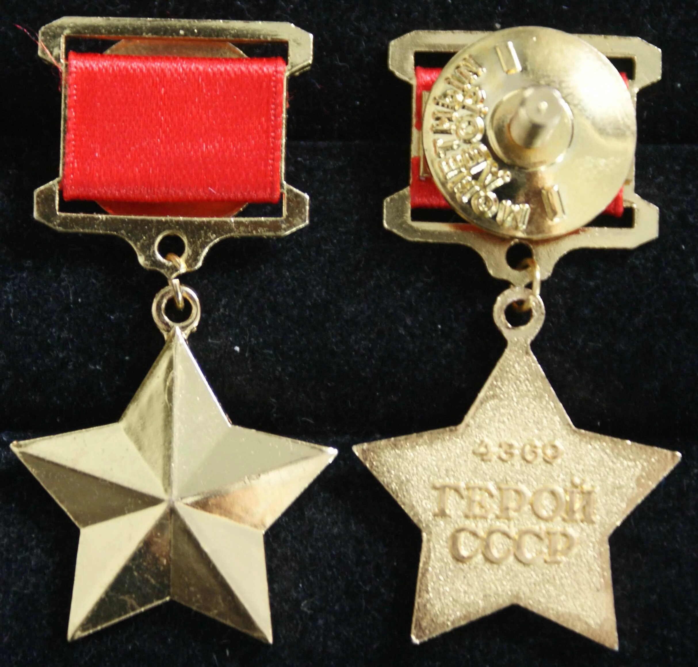 Первая звезда героя советского союза