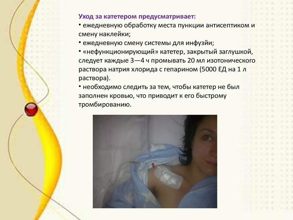 Введение подключичного катетера. Уход за подключичным катетером. обработка подключичного катетера. осложнения подключичной катетеризации. катетеризация подключичной вены.
