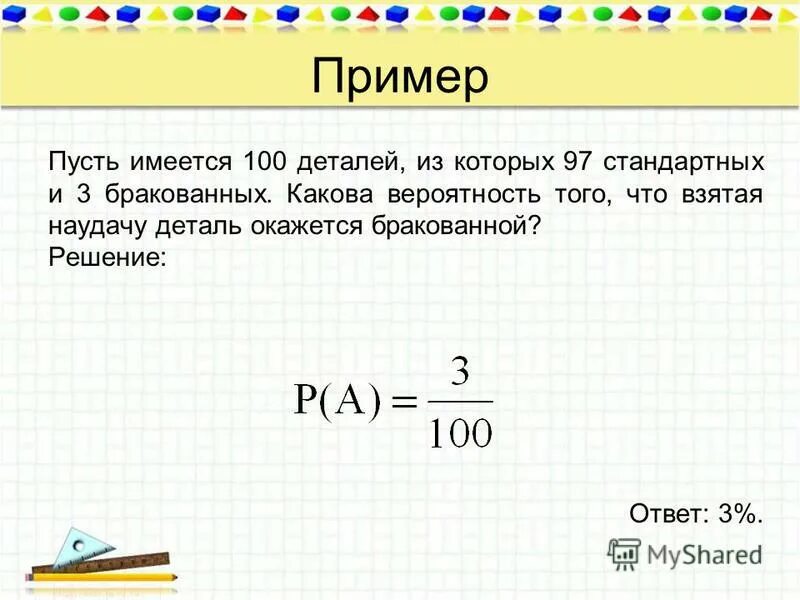 Вероятность что батарейка бракована 0 05