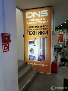 Магазин dsn спб