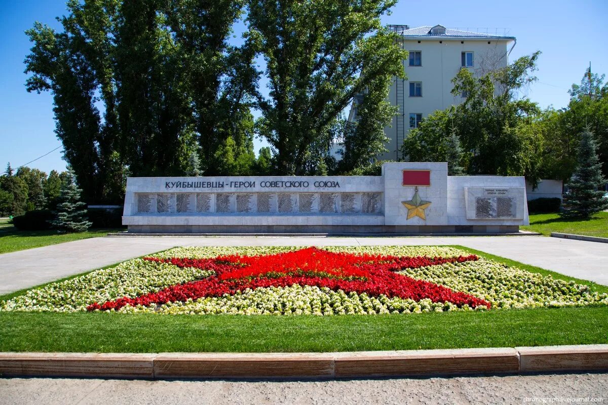 Вечный огонь Новокуйбышевск. Парк Победы Самара памятники. Куйбышевцы герои советского Союза. Памятник героям советского Союза Сызрань.