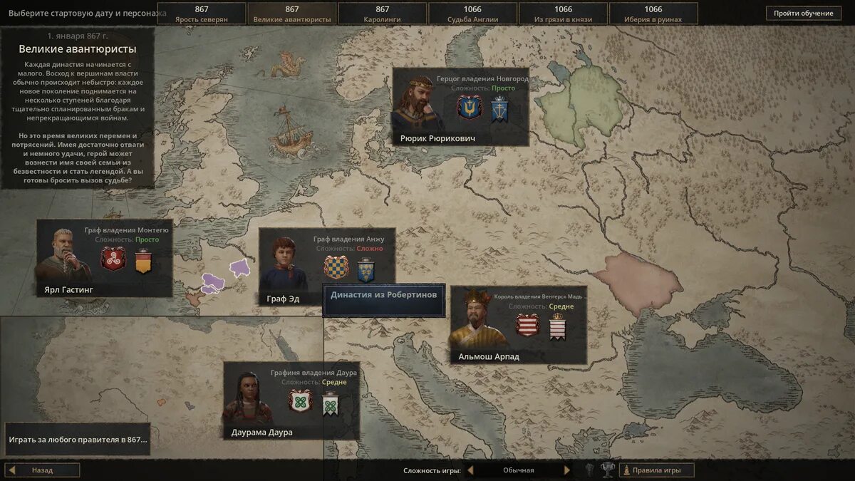Crusader kings 3 как установить. Crusader kings 3 династии. crusader kings 3 древо династии. crusader kings 2 топ династий. crusader kings 3 династия рюриковичей.