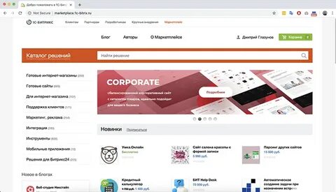 Сайт шаблон bitrix