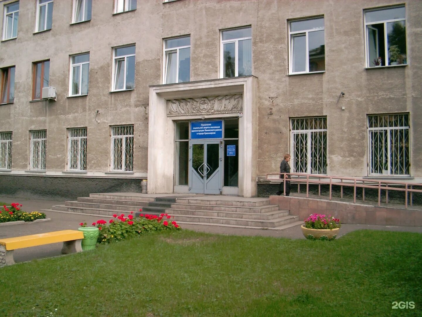 Ленинское управление социальной защиты населения. Управление соцзащиты ленинский. Социальная защита ленинского района челябинск. Соцзащита ленинского района красноярск. Севастополь соцзащита ленинский район сайт.