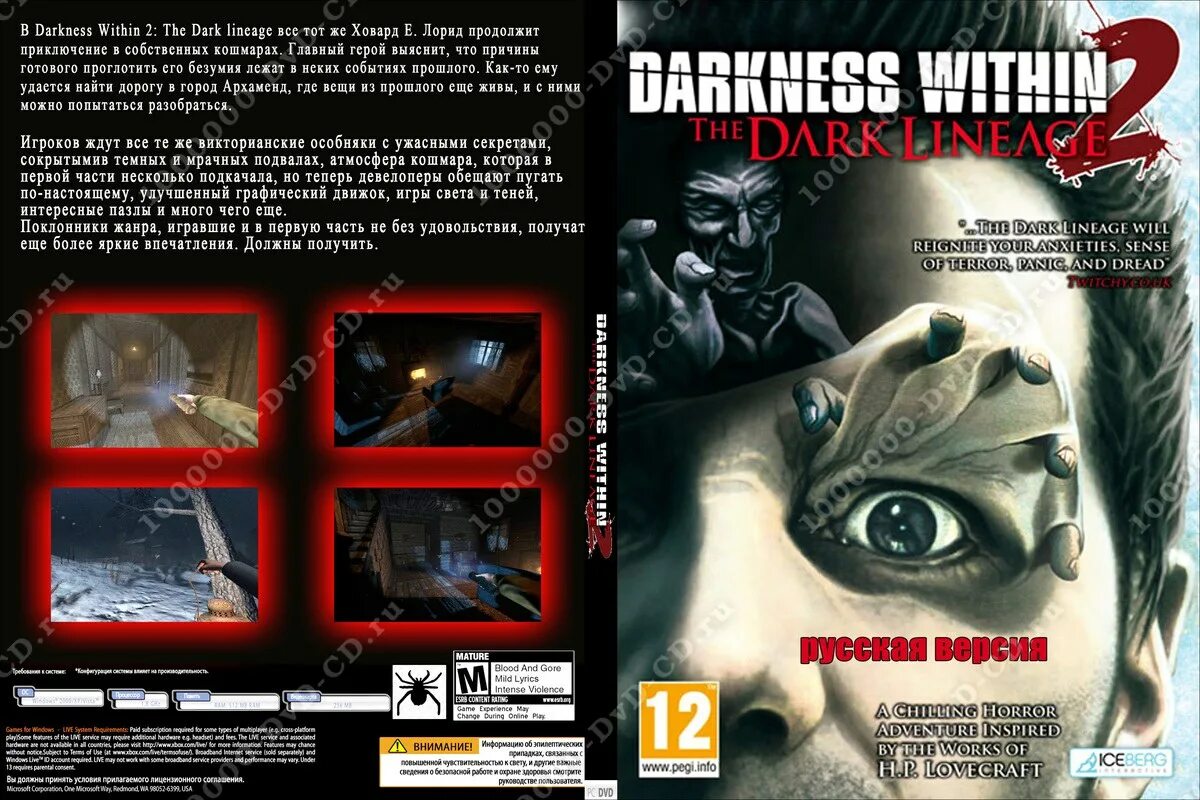 Darkness within in pursuit of loath nolder. Loath nolder. Darkness within. игра darkness within 1. Dark within.