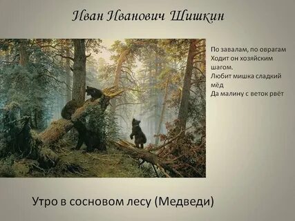 Утро третьяковская галерея