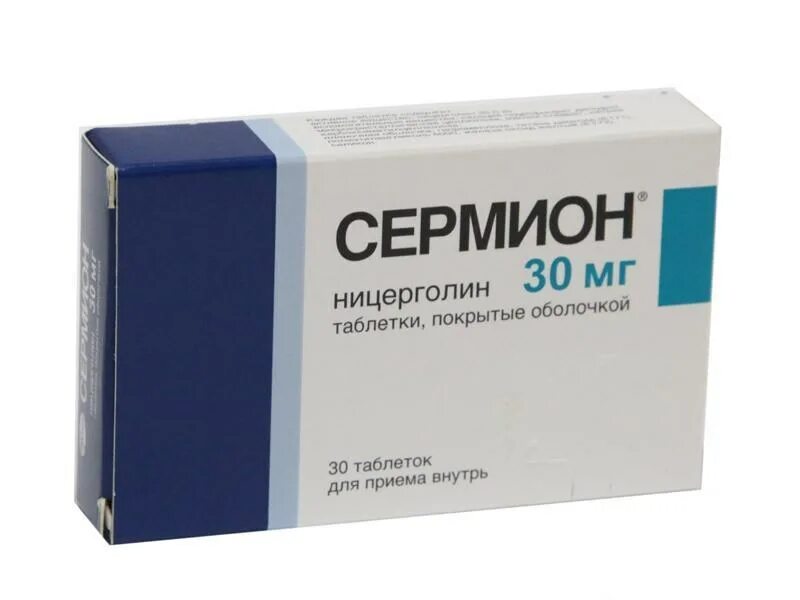Сермион 40мг. Сермион 30 мг. Таблетки от головокружения. Сермион таб. П.О 30мг №30.