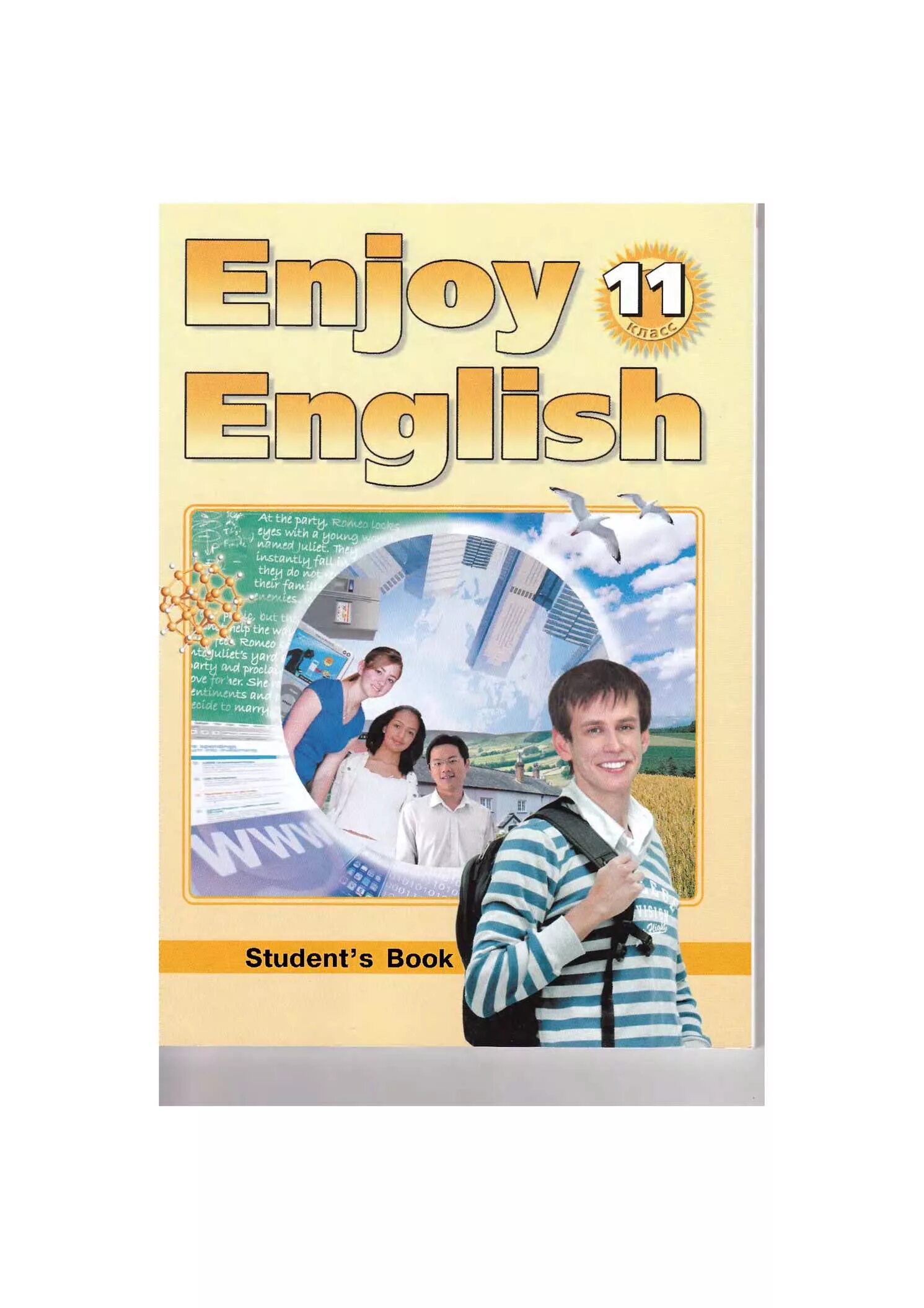 Английский 11 повышенный. Биболетова enjoy English 11 класс. Английский язык 11 класс биболетова. Английский язык 11 класс Бибо. Учебник английского языка 11 класс.
