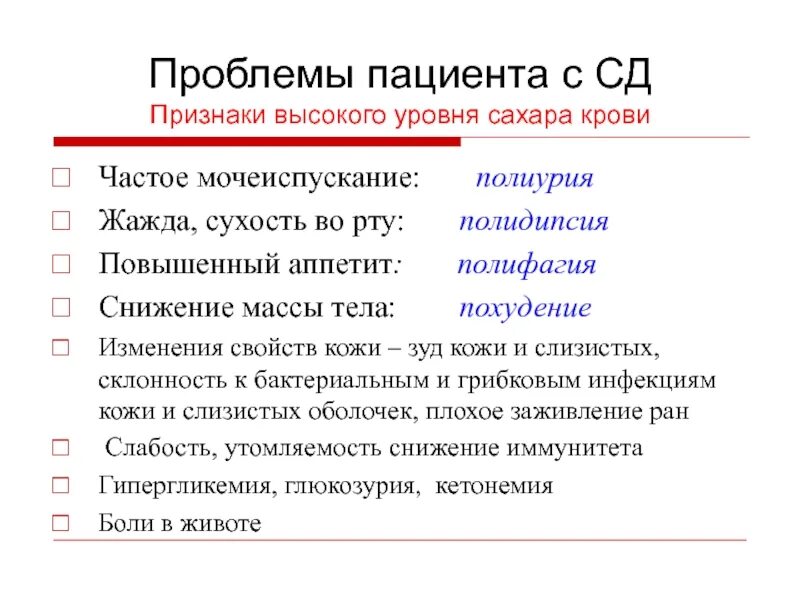 Сухость во рту жажда частое мочеиспускание. Жажда сухость во рту причины. Симптомы сухость во рту частое мочеиспускание. Жажда симптом каких заболеваний.