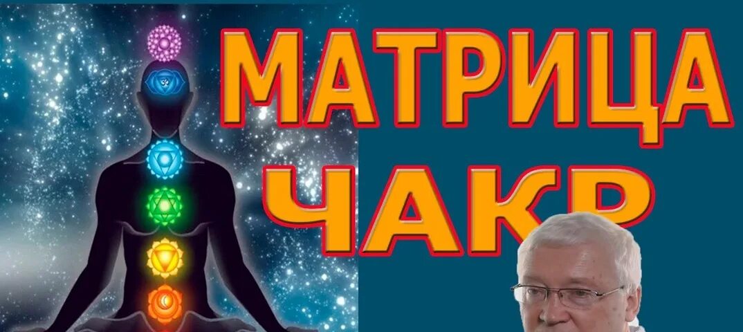 Слушать звуки матрицы гаряева