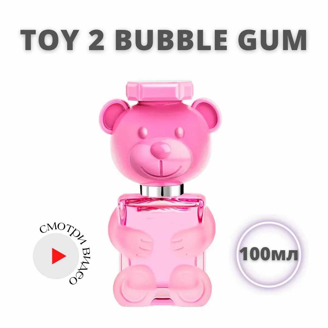 Moschino Toy 2 Bubble Gum 5 мл. Парфюм Toy 2 Bubble Gum Moschino. Москино той 2 бабл гам 100 мл. Духи Москино Москино бабл гам. Москино мишка оригинал