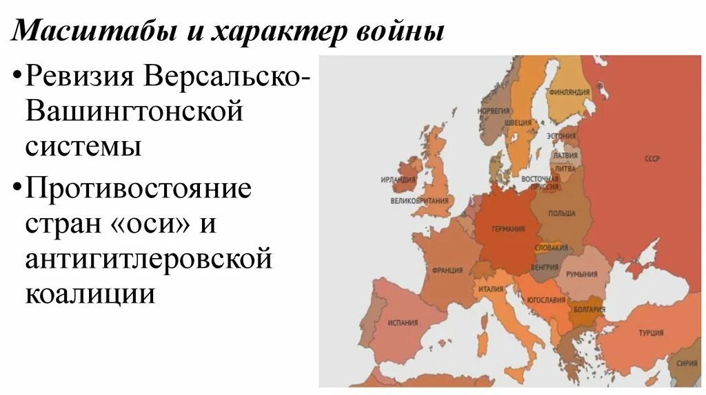 Страны антигитлеровской коалиции во второй мировой войне карта. Страны оси и антигитлеровской коалиции. Страны оси и антигитлеровской коалиции карта.