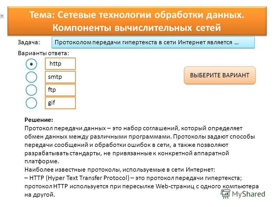 Протоколы связи и передачи данных 2g. Защищенные протоколы передачи данных. Протоколы передачи данных схема. Как определить протокол передачи данных. Протоколы передачи информации.