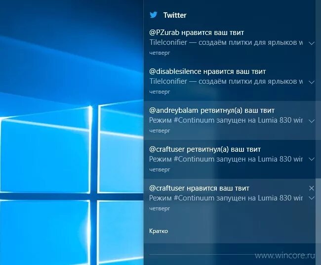 Уведомление windows. Как открыть центр уведомлений. Окно уведомлений windows 10. Как открыть центр уведомлений. Центр уведомлений windows.