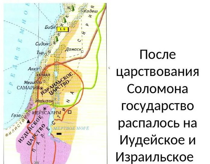 Древняя Палестина 5 класс история карта. 5 Класс Палестина израильское царство. Палестина на карте 5 класс