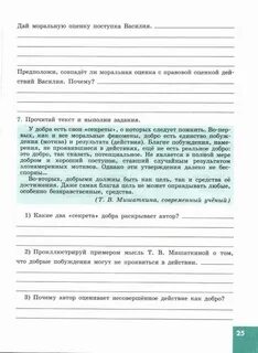 Печатная тетрадь по обществознанию 8 класс