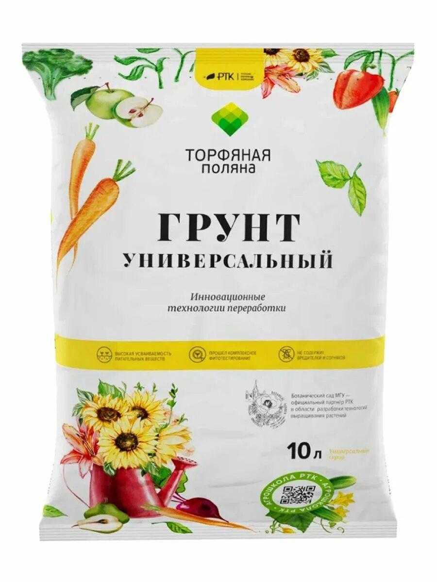 Грунт "для цветочных культур универсальный ", хобби 10л. Грунт универсальный 10л. Грунт универсальный торфяной 60л. Почвогрунт азбука роста универсальный 10 л. Почвогрунт универсальный отзывы.