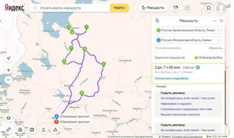 Важнейшие торговые дороги из москвы в архангельск