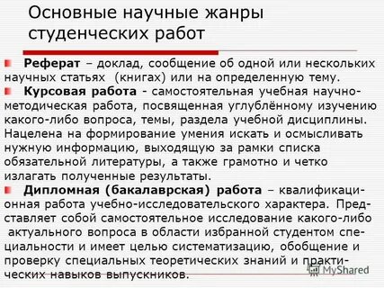 Реферат культура студента