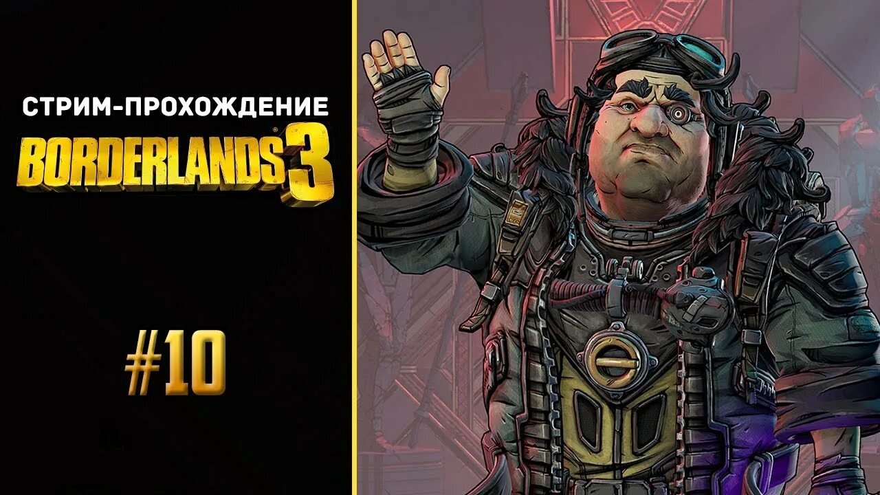 Тифон borderlands. Тифон бордерлендс 3. Тифон бордерлендс 3. Borderlands 3 стражи концепт арт. Тифон borderlands 3.