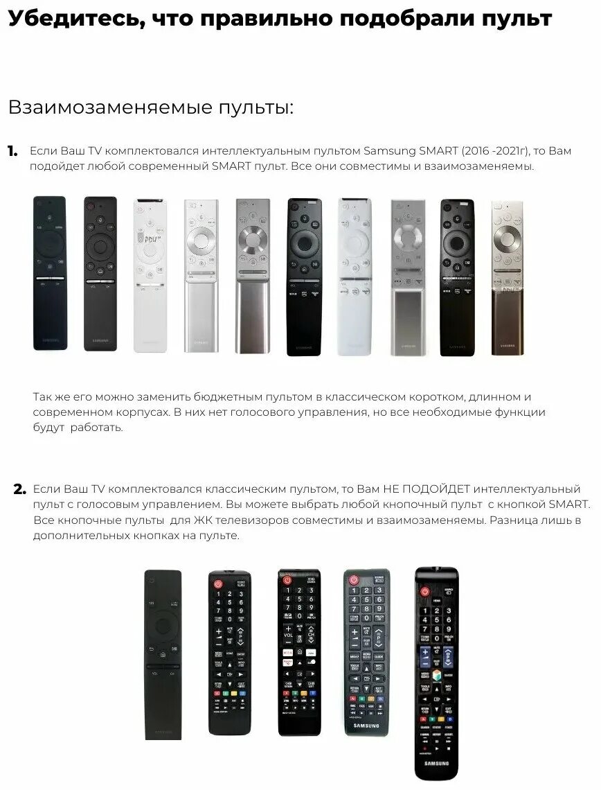 Интеллектуальный пульт самсунг. Пульт Samsung bn59-01300g. Пульт Smart bn59-01274a. Пульт самсунг bn59 01274a. Пульт Samsung bn59 01311h Smart Control.