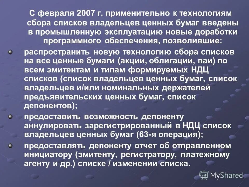 Регистратор эмитент. Эмитент и регистратор. Справка эмитента реестродержатель.