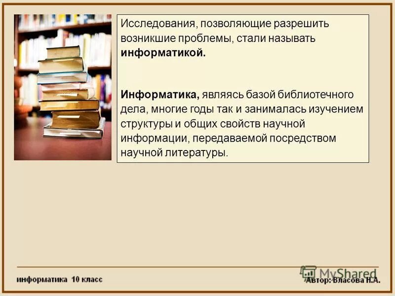 понятие библиотечного дела