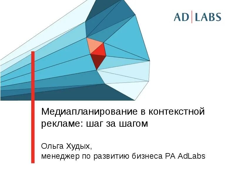 Эффективность контекстной рекламы. Эффективность. Эффективность продвижения. Инструменты рекламной кампании.