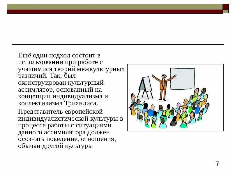 Беннета. Типам восприятия межкультурных различий м. Межкультурное обучение. Межкультурная коммуникация индия. Межкультурное обучение.
