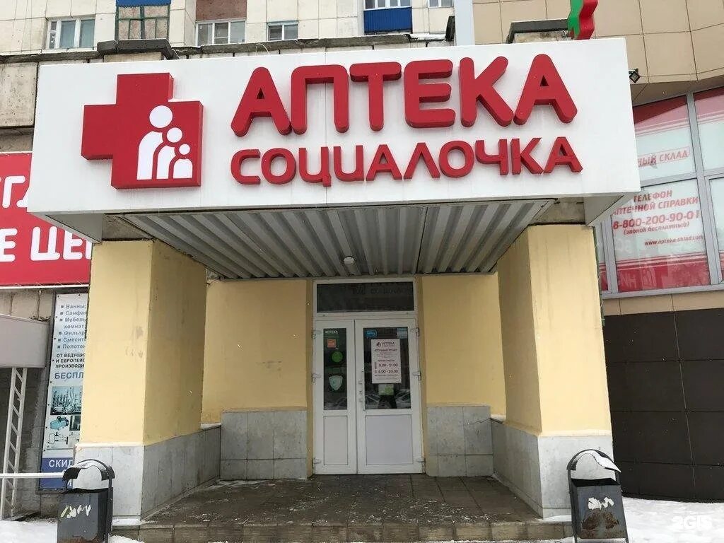 аптека дружбы 11 2. здесь аптека новомосковск. курск проспект дружбы 2. ленина 26 нижневартовск. дружба 11а курск.