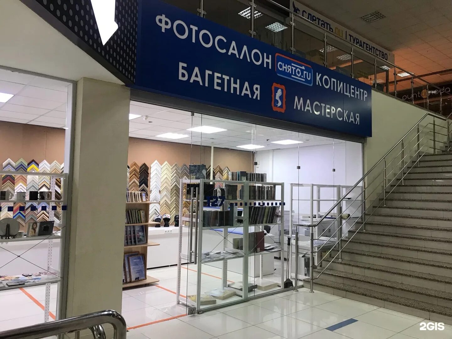 Сеть фотоцентров. Сеть фотоцентров Дитиси. Снять ру краснодар