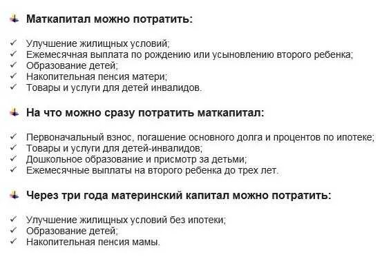 На что можно потратить материнский капитал в 2023 году. Размер мат капитала в 2023. Сертификат материнский капитал 2023. Как пользоваться материнским капиталом в 2023. Семейный капитал 2023