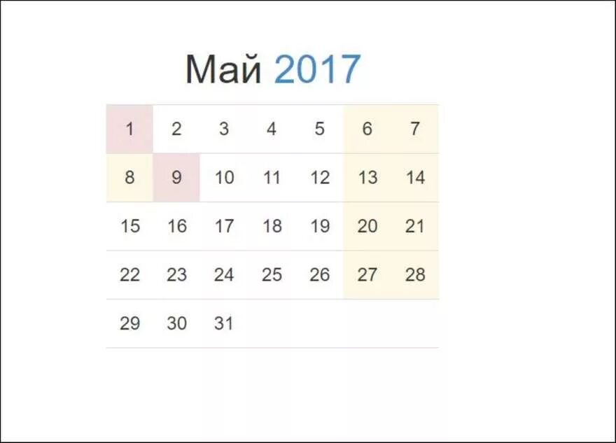 Календарь выходные 2017. Майские праздники в 2017 году. Календарь мая 2017 года. Календарь май 2017г. Праздники в мае 2017 года.