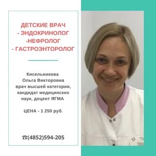 Педиатр нефролог