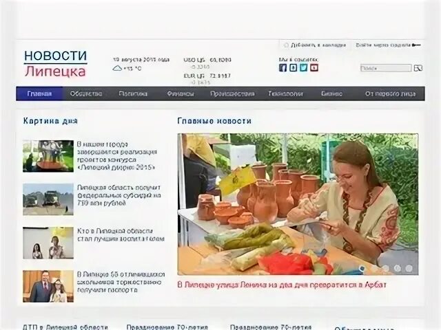 Мое липецк сайт. Мое липецк сайт. Мое липецк сайт. Энтузиаст компания. Рарма липецк.
