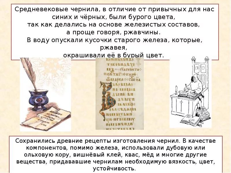 Чтение рукописных книг. Сведения о рукописных книгах древней руси. рассказ о рукописной книге древней руси. рукописные книги древней руси сообщение. сообщение о рукописных книгах 3 класс литературное чтение.