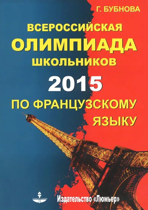 Язык 2015