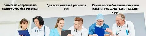 Глазные клиники по омс москва