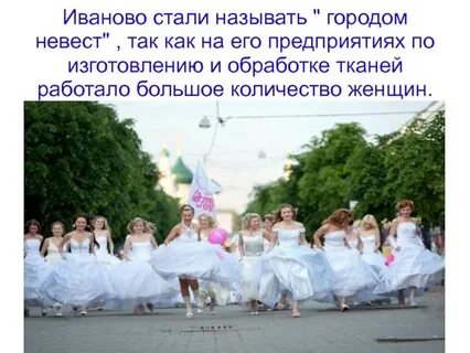 Песня про город иваново