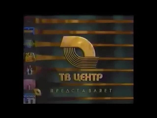 Твц история. Логотип ТВ центр 1997-1999. Часы ТВЦ 1997-1999. Логотип ТВ центр 1997. Логотип ТВЦ 1999.