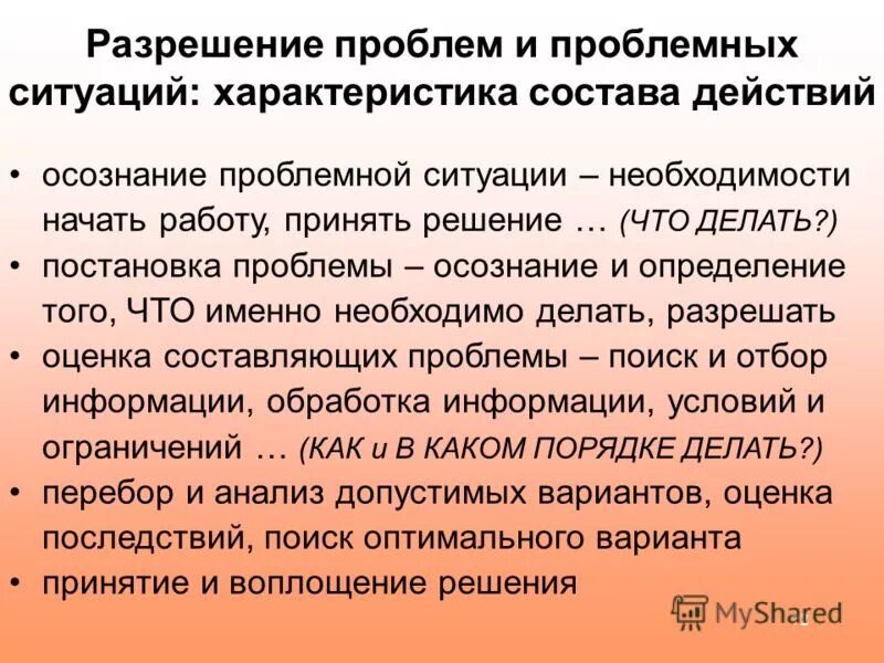 постановка сифонной клизмы алгоритм. очистительная клизма алгоритм. техника проведения очистительной клизмы алгоритм. постановку что делают. очистительная клизма клизма алгоритм.