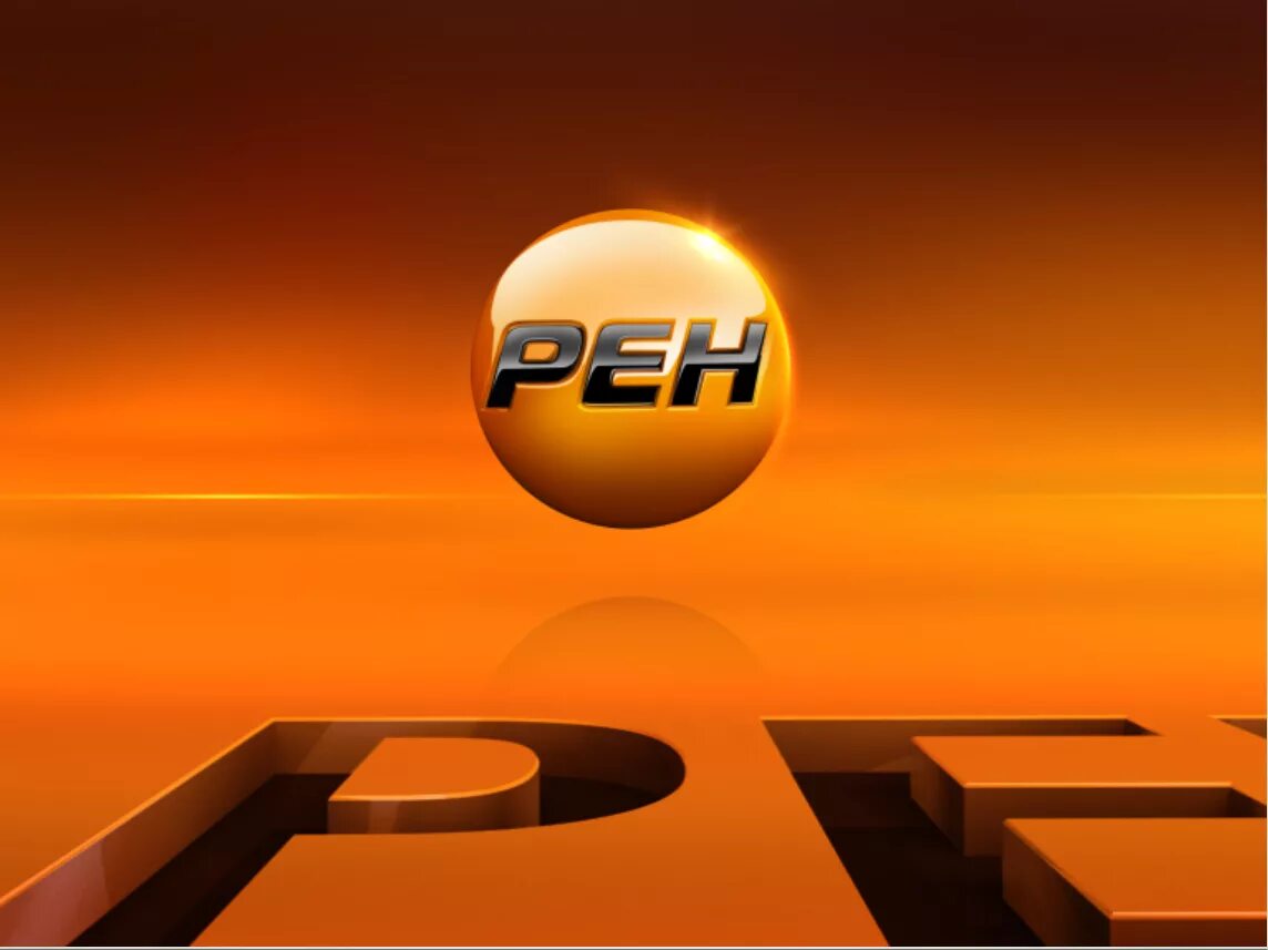 Qfl tv. РЕН ТВ. РЕН ТВ 4. Логотип канала РЕН ТВ. РЕН ТВ 2011.