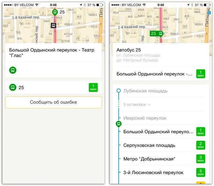 Как отслеживать где едет автобус. Какое приложение показывает где едет автобус. Какое приложение показывает где едет автобус на айфон.